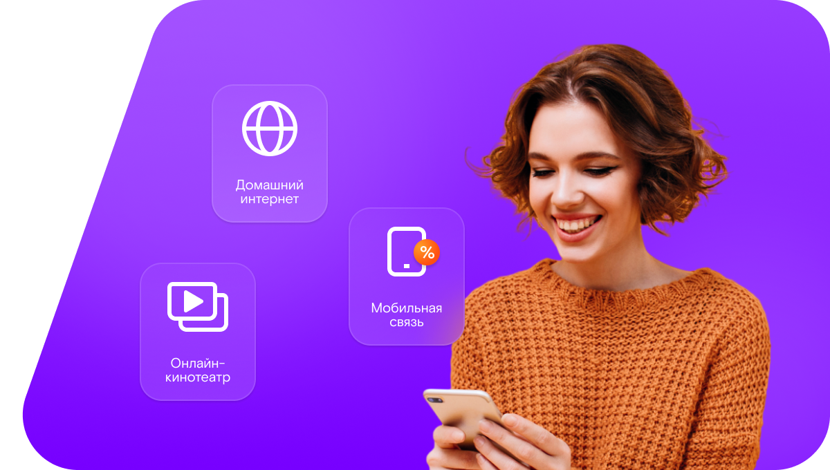 Промо-тарифы Ростелеком в&nbsp;село Латоново (Ростовская область)